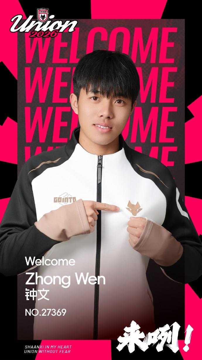 官方：陕西联合签下深圳二零二八边锋钟文；该球员曾入选国青